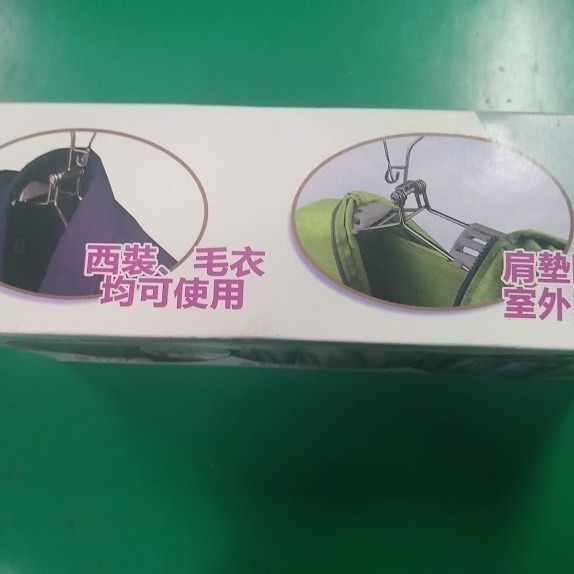 全新防皺摺疊衣架-細節圖6