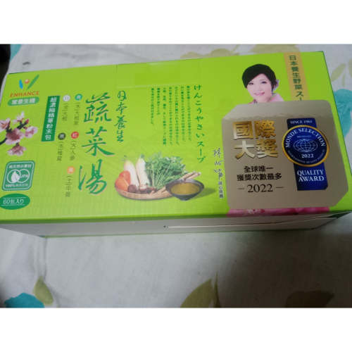 常景日本養生蔬菜湯60入(超濃縮精華粉末包)有效期限2025.08.01若要玄米湯汁請留言價格2900