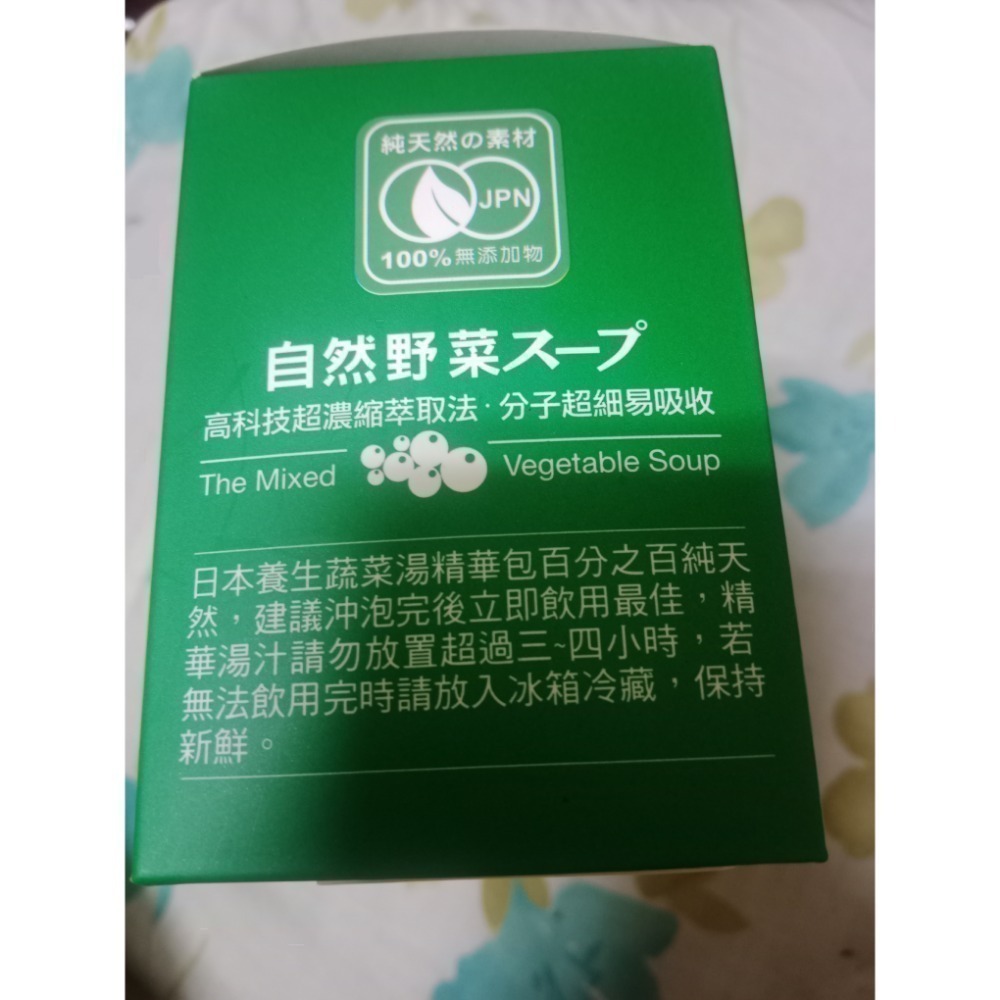 常景日本養生蔬菜湯60入(超濃縮精華粉末包)有效期限2027.07.01若要玄米湯汁請留言價格2900-細節圖4