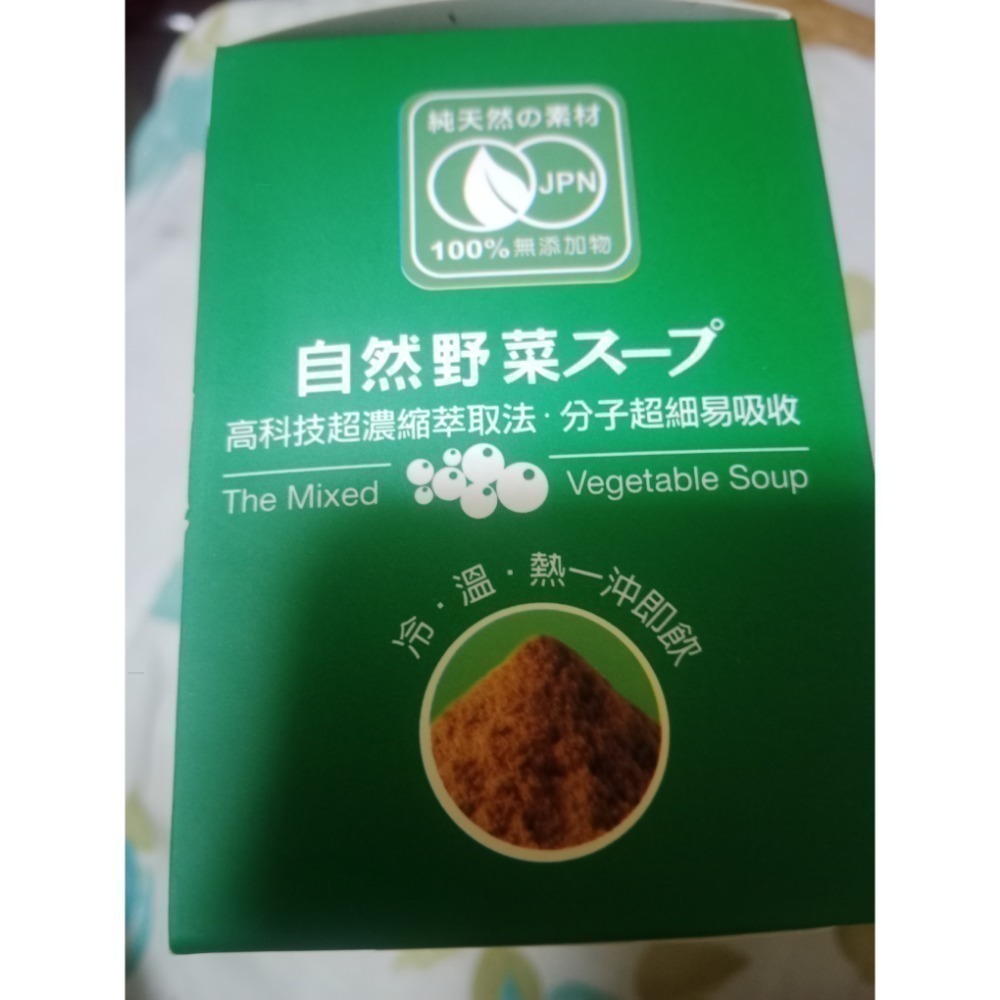 常景日本養生蔬菜湯60入(超濃縮精華粉末包)有效期限2027.07.01若要玄米湯汁請留言價格2900-細節圖5