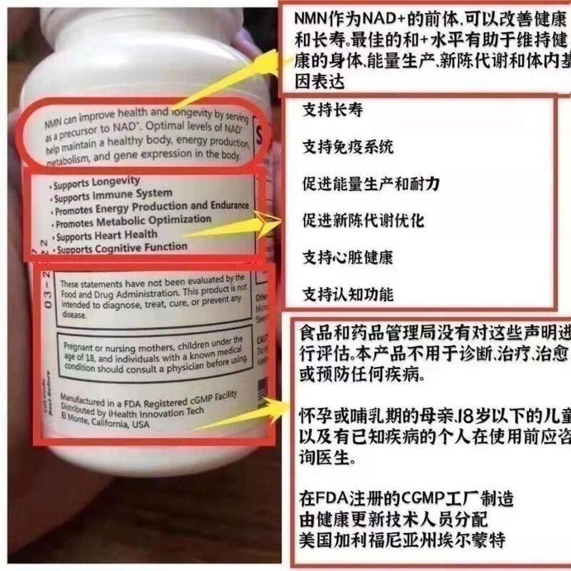 美國🇺🇸正品60顆入每顆200毫克含量NMN iHealth美國原進口愛健康有效期限2027.12-細節圖6