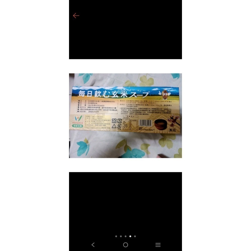 常景日本發芽玄米湯汁一盒60包-細節圖2