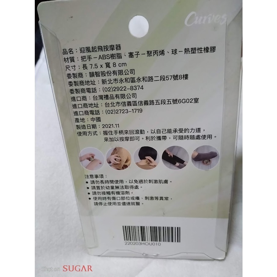 全新迎風起飛按摩器-細節圖2