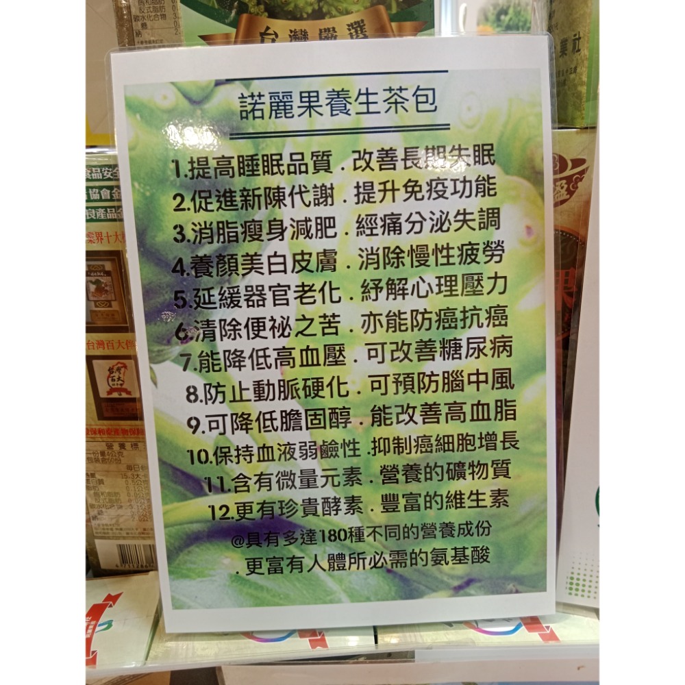 （免運）大盈諾麗果茶包大盒60包及小盒兩盒（每盒15包）總共90包有效日期1150901-細節圖5