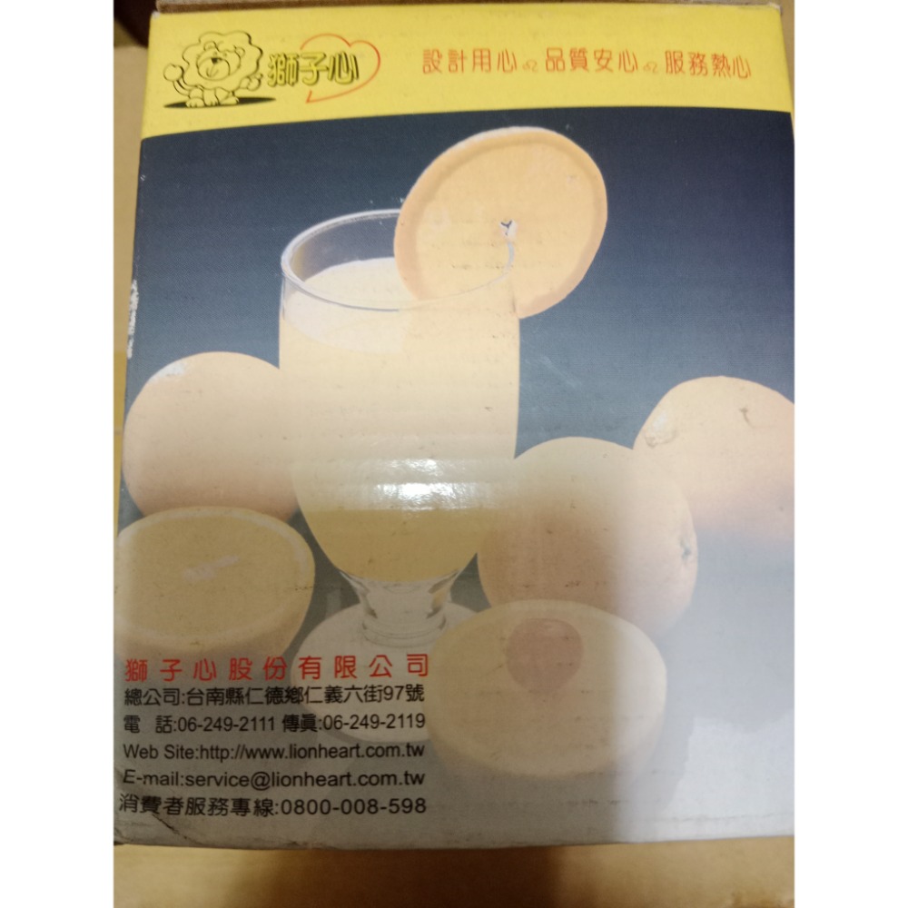 全新獅子心柳丁榨汁（LCJ-515）-細節圖2