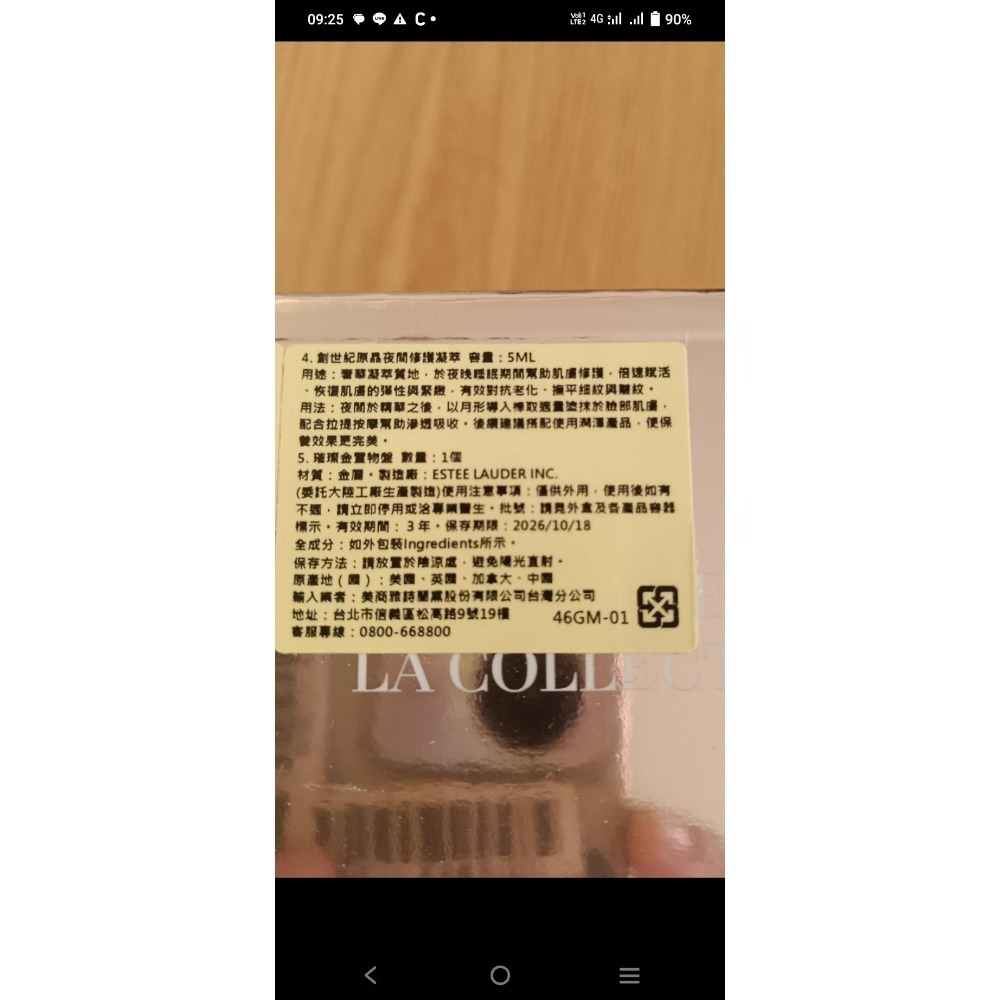 全新未拆封海洋拉娜璀璨原晶收藏組原價55000元特價35000元效期20261018-細節圖2