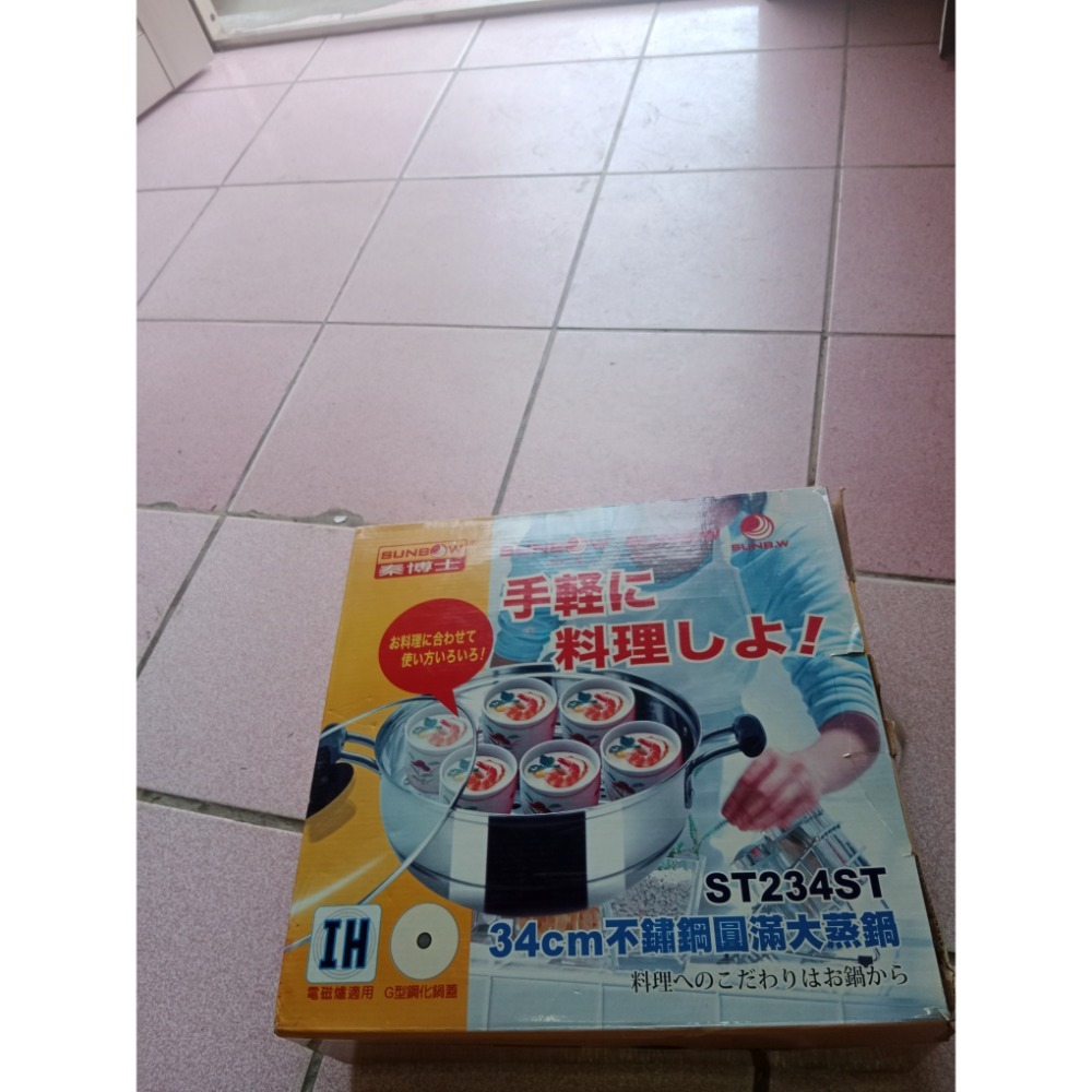 全新SUNBOW秦博士34公分不鏽鋼圓滿大蒸鍋ST234ST-細節圖4