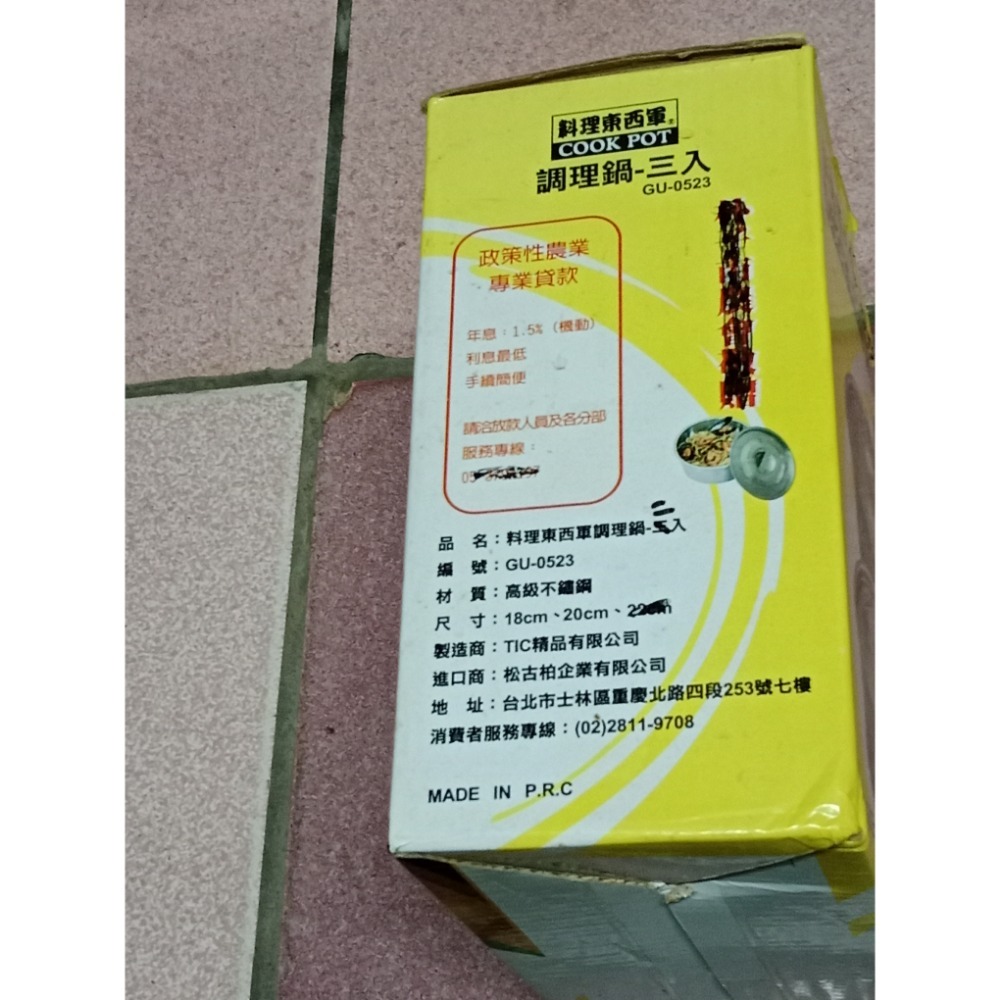 全新料理東西軍調理鍋2入組-細節圖2