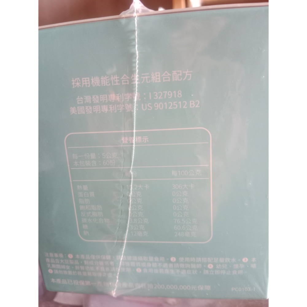 全新未拆封順便纖Easy go一盒60包-細節圖5