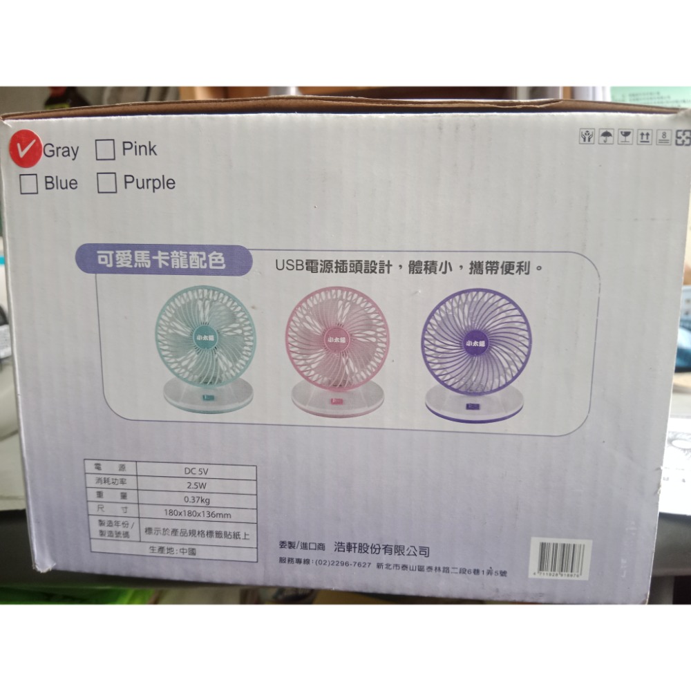 全新6吋馬卡龍扇面是灰色的底座是白色的-細節圖2