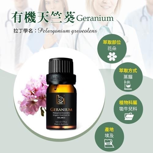 有機精油任選 5ml 10ml｜Bonnie House植享家 薰衣草 茶樹 尤加利 迷迭香 檸檬 雪松 薄荷-細節圖2