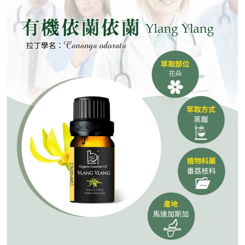 有機精油任選 5ml 10ml｜Bonnie House植享家 薰衣草 茶樹 尤加利 迷迭香 檸檬 雪松 薄荷-細節圖11