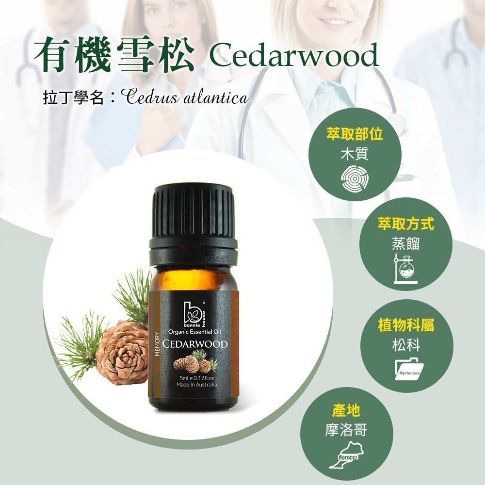 雪松精油 5ml｜Bonnie House 植享家 有機精油 擴香按摩泡澡清潔-細節圖2