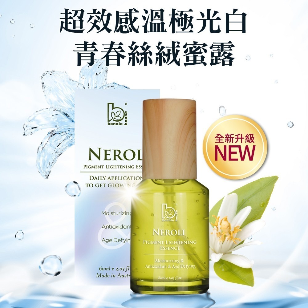 贈髮圈限時優惠 橙花絲絨蜜露✨Bonnie House 植享家｜橙花感溫絲絨蜜露 精華液 60ml 125ml-細節圖2