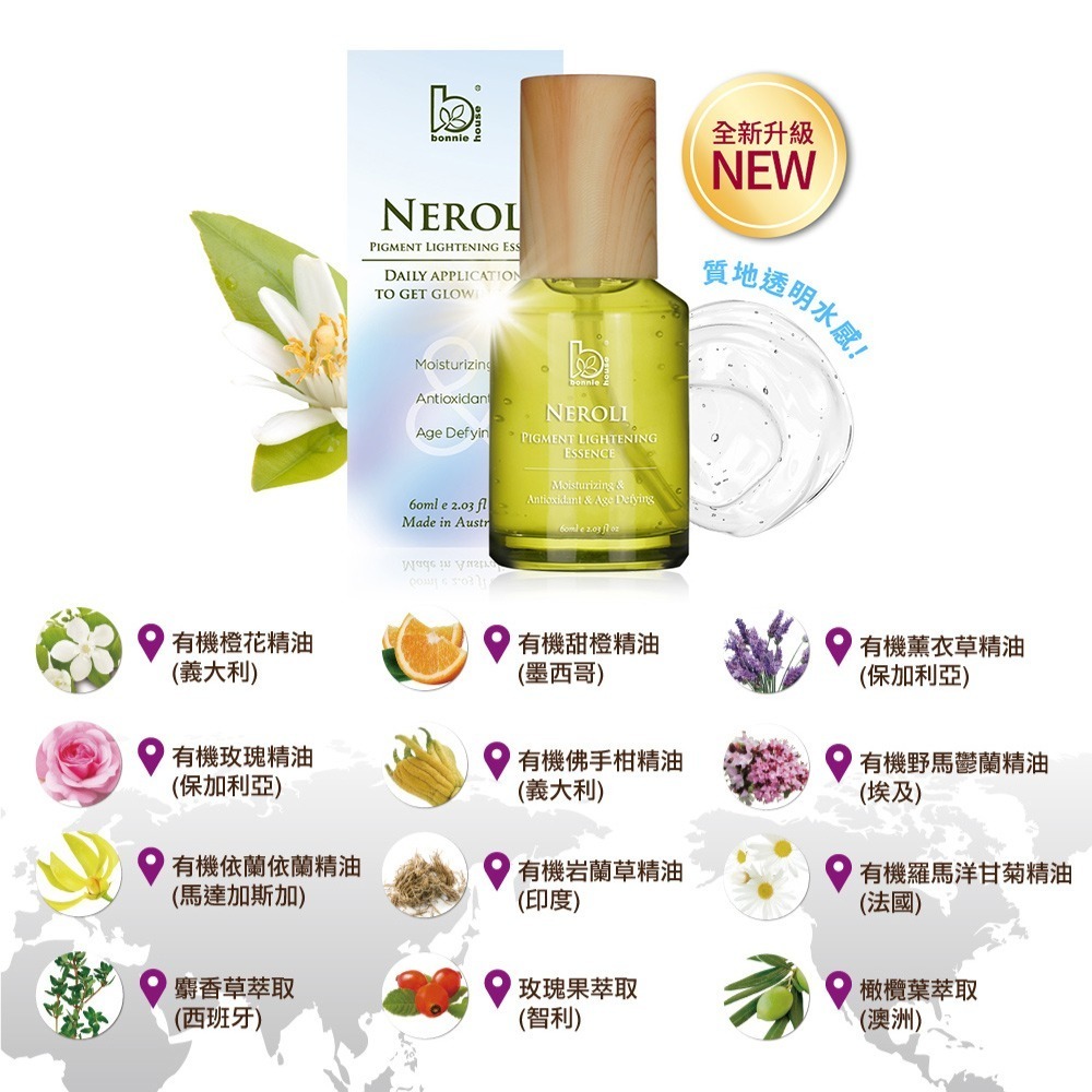 贈髮圈限時優惠 橙花絲絨蜜露✨Bonnie House 植享家｜橙花感溫絲絨蜜露 精華液 60ml 125ml-細節圖3