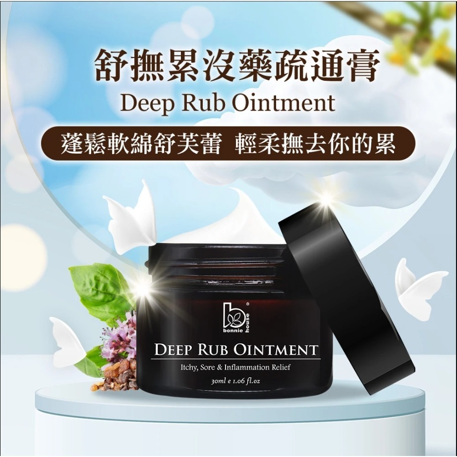 舒撫累沒藥疏通膏30ml｜Bonnie House 植享家｜按摩油刮痧指壓推拿精油霜-細節圖2