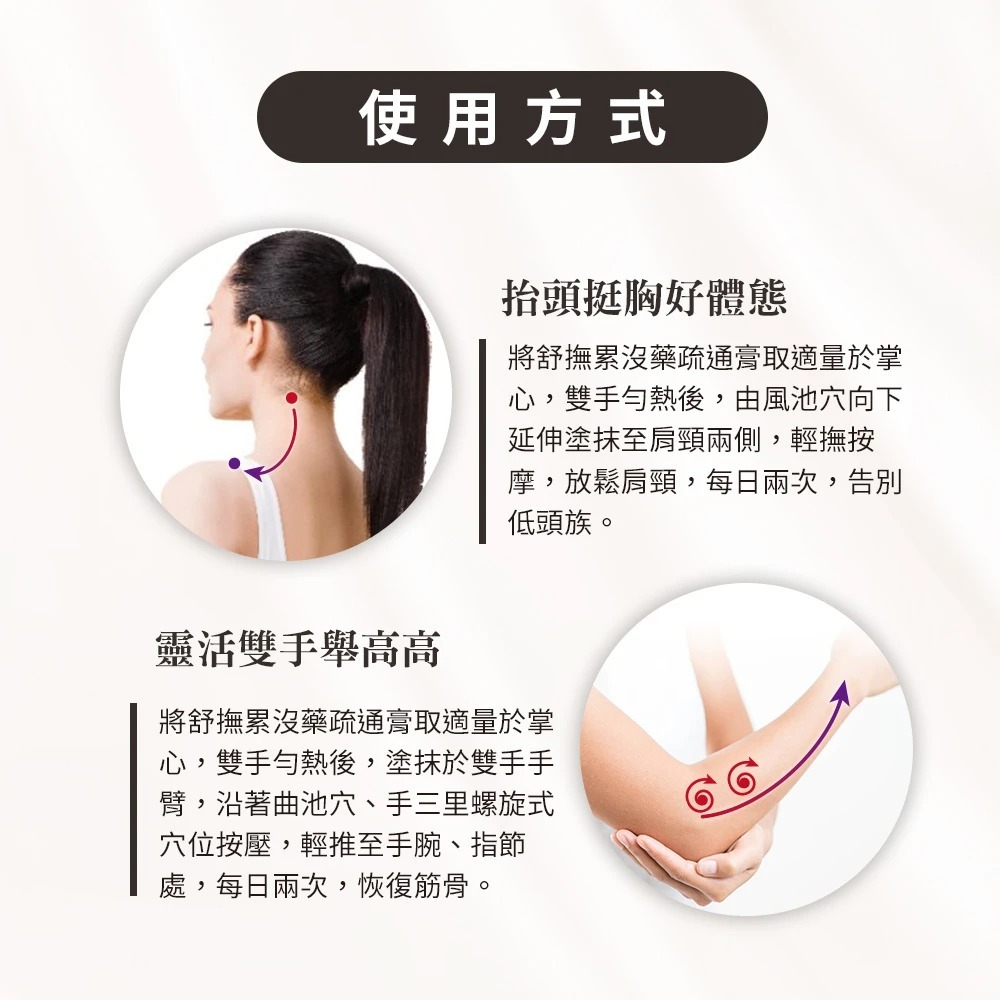 舒撫累沒藥疏通膏30ml｜Bonnie House 植享家｜按摩油刮痧指壓推拿精油霜-細節圖4