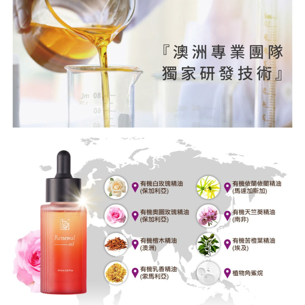 玫瑰精華油｜Bonnie House 植享家 玫瑰花韻秘萃精華油30ml 保養油 身體油-細節圖3