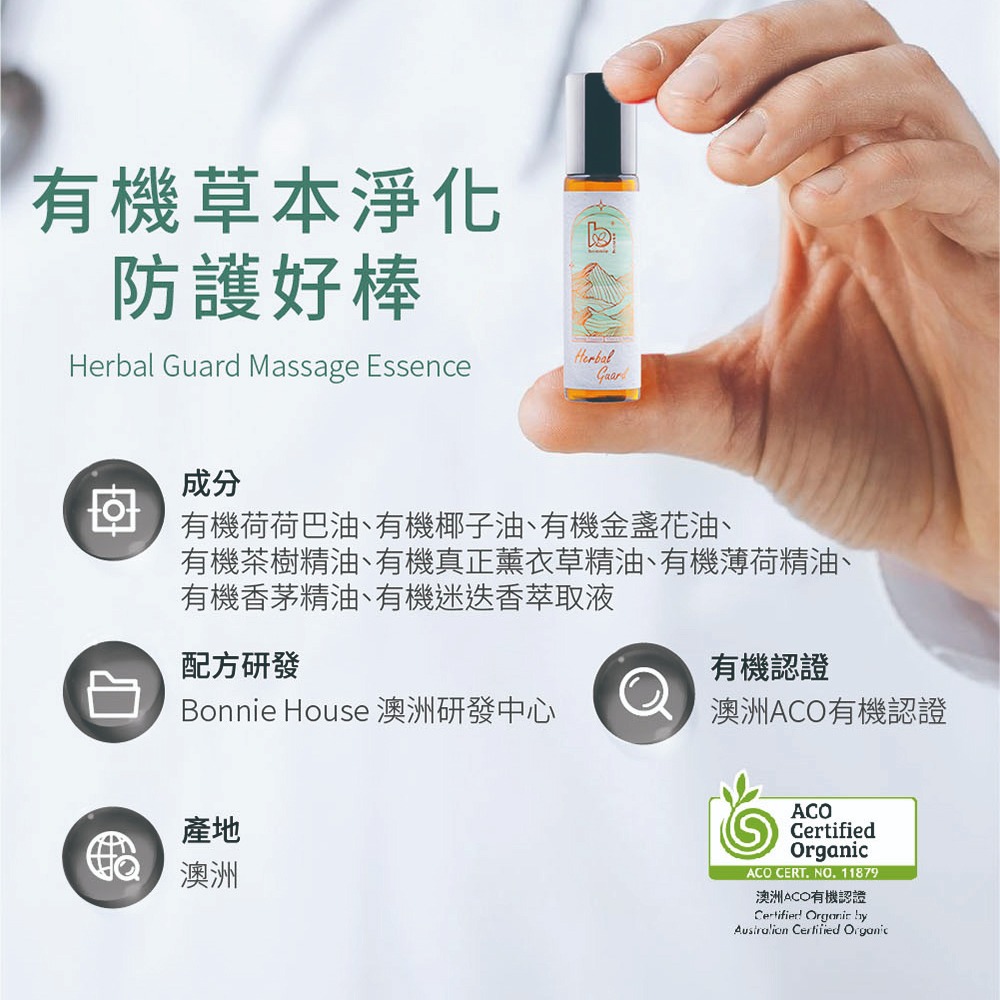 有機呼吸山間空氣 甜美陽光果調精油 草本淨化防護精油好棒｜Bonnie House 植享家 滾珠棒 精油棒 按摩滾珠-細節圖3