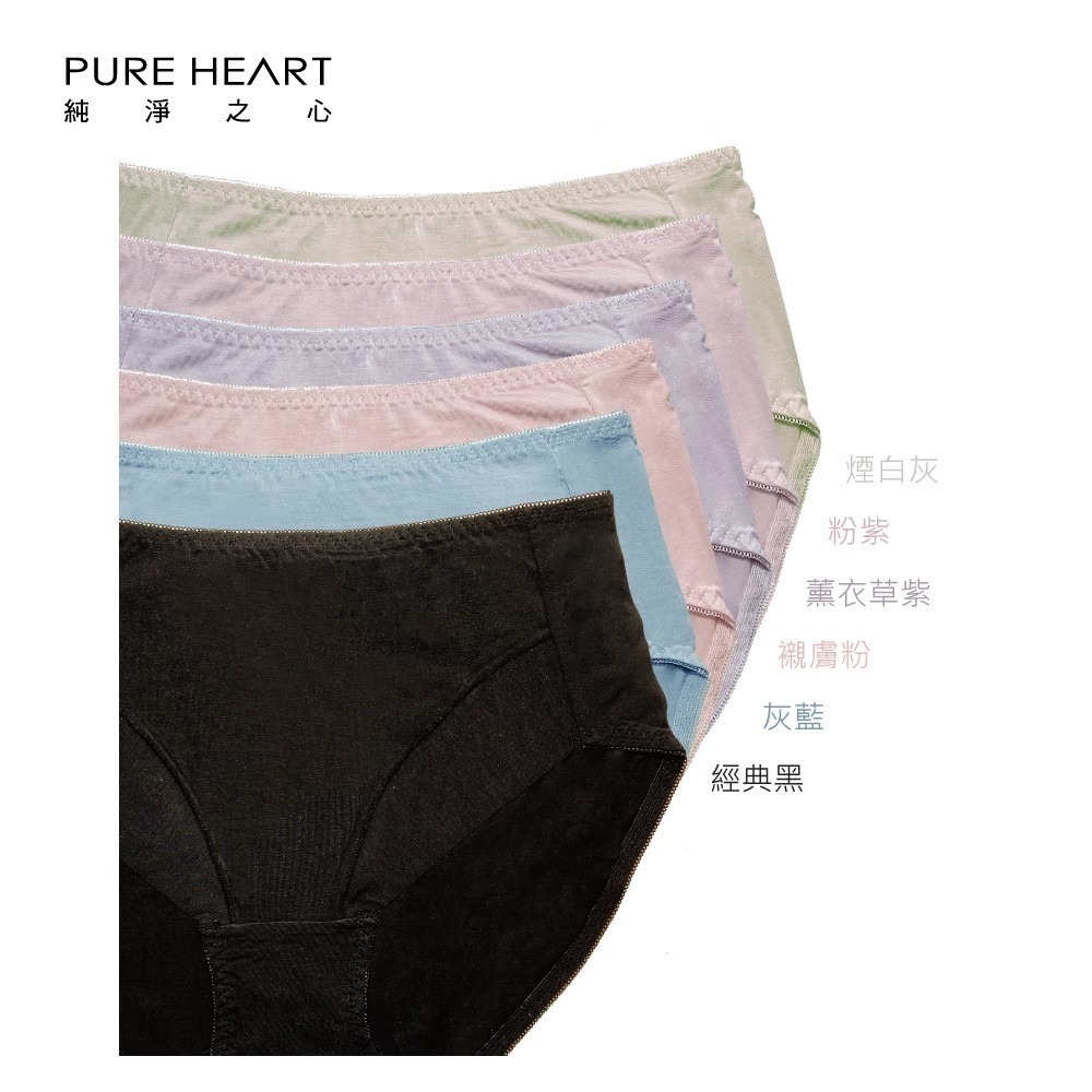 PURE HEART 素面純色-莫代爾石墨烯 天絲棉抗菌內褲(中高腰)6色組-855-細節圖2