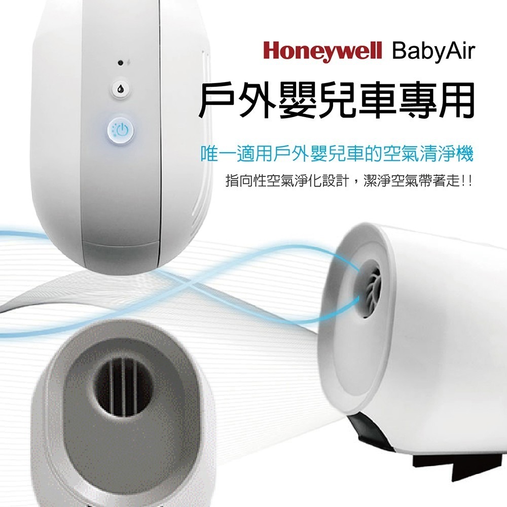 Honeywell BabyAir 嬰兒車用戶外空氣清淨機-細節圖2