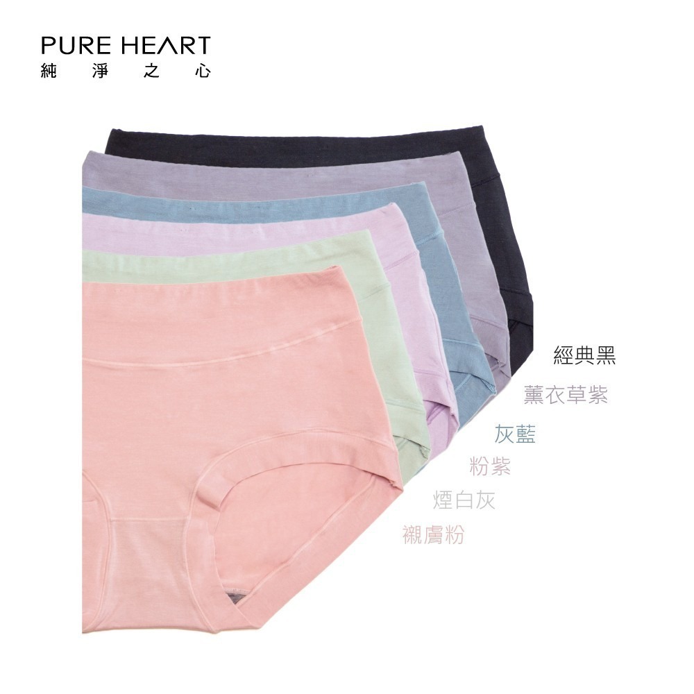 PURE HEART 素面純色-莫代爾石墨烯 天絲棉抗菌內褲(中低腰)6色組-856-細節圖3