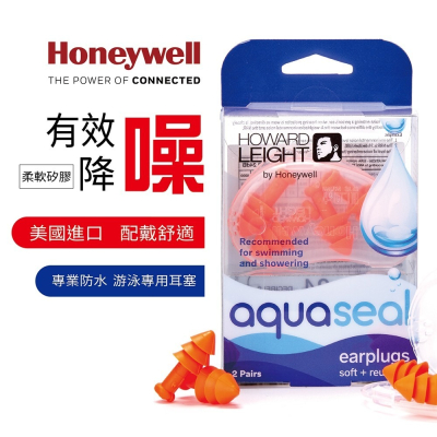 Honeywell 防水舒適游泳耳塞(8枚)(R-01684)
