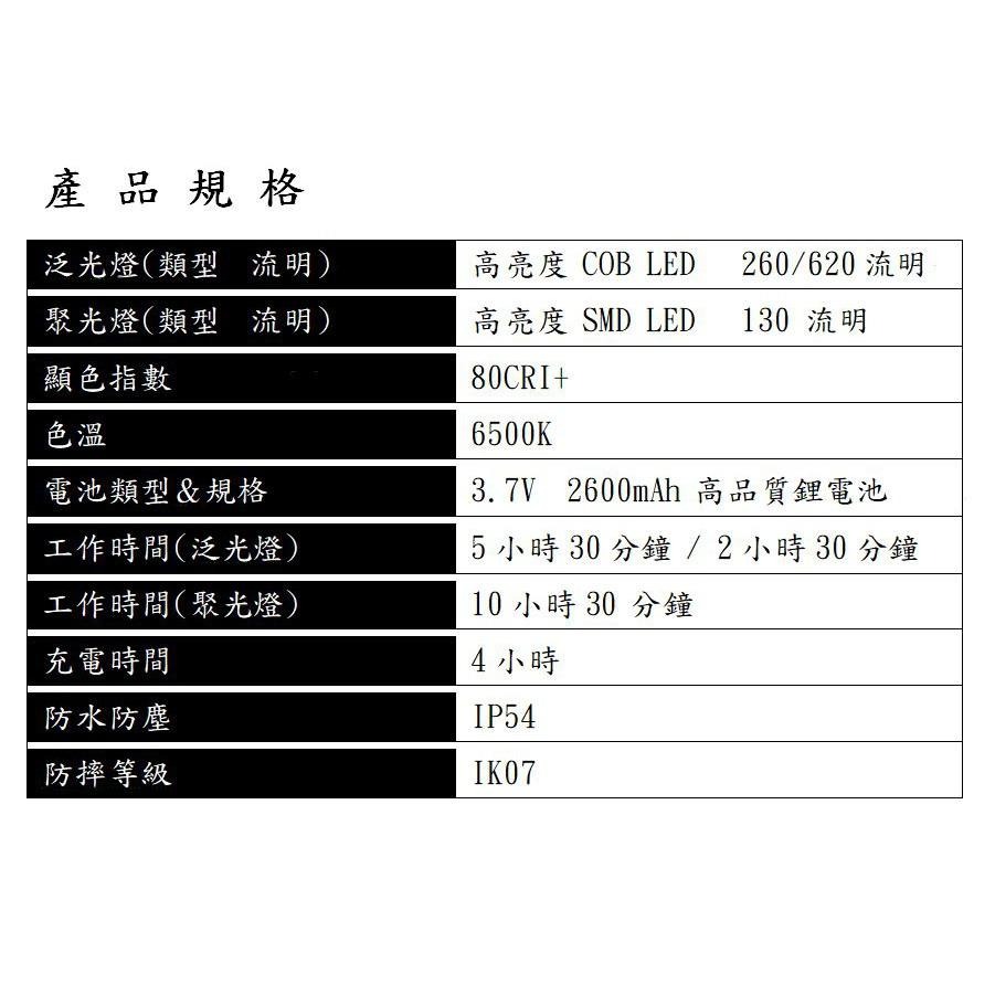 多功能充電式超亮LED工作燈 維修燈  亮度持久 攜帶方便LED手電筒 車用 汽車用品-細節圖6