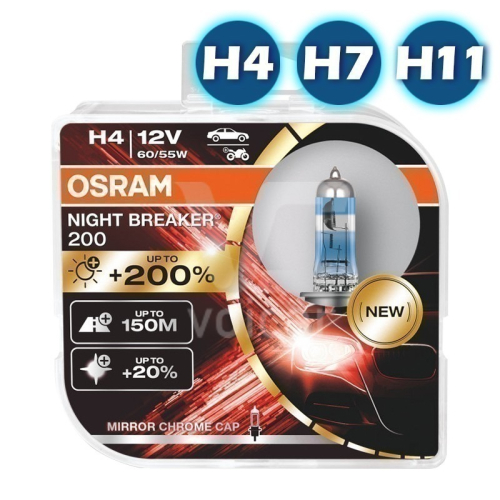 【OSRAM 歐司朗】Night Breaker 200 增亮達200% 大燈 霧燈 燈泡 H4 H7 H11 六個月