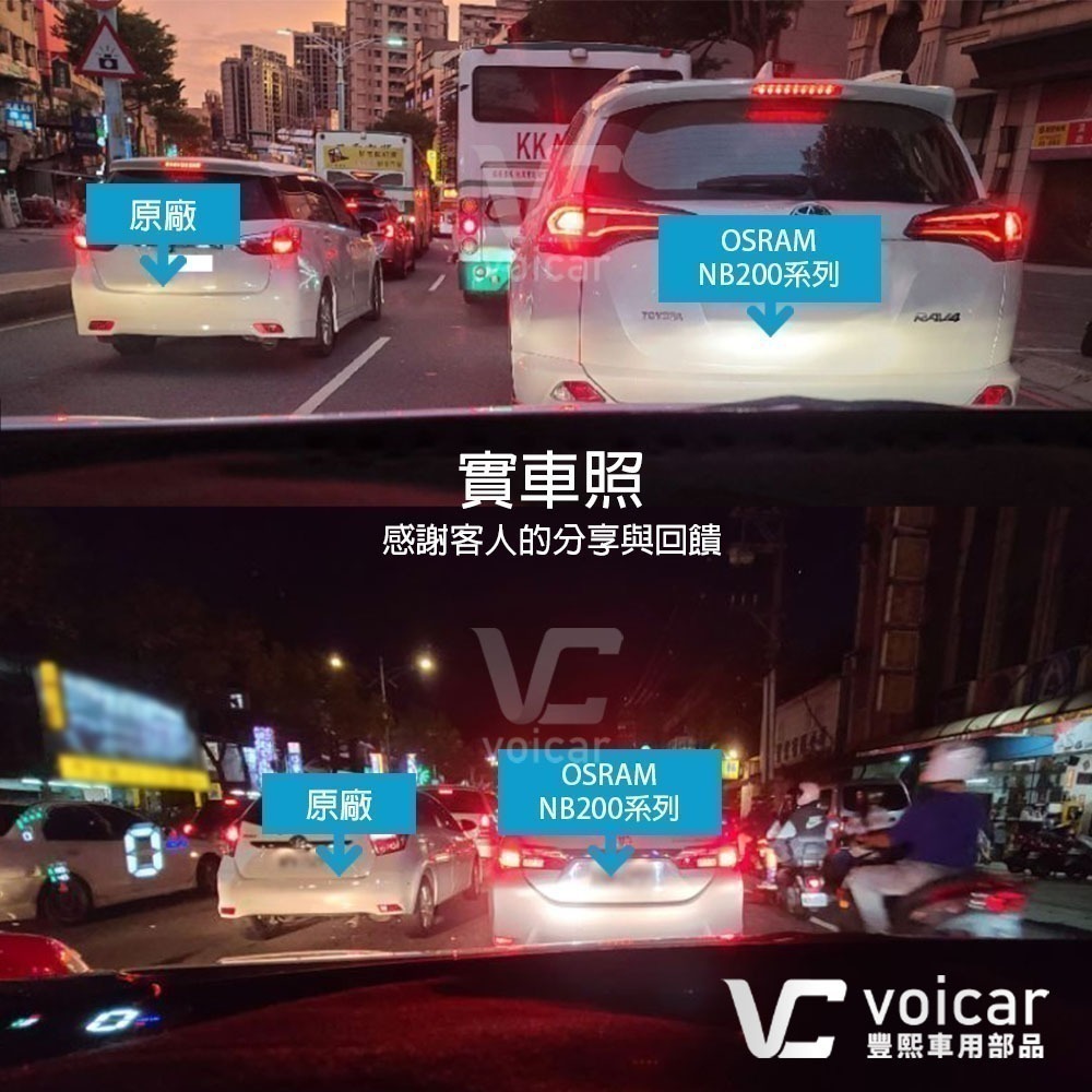【OSRAM 歐司朗】Night Breaker 200 增亮達200% 大燈 霧燈 燈泡 H4 H7 H11 六個月-細節圖6