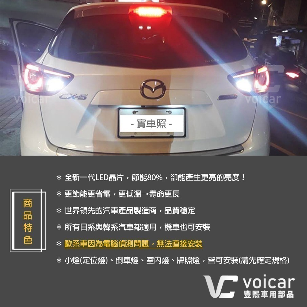 OSRAM 921DWP 921 T15 W16W LED 6000K倒車燈 室內燈 CRV Altis CC-細節圖4