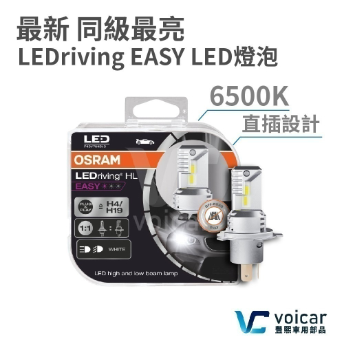 OSRAM 直插式 6500K LED H4 HS1 大燈/遠燈, H15 日行燈/遠燈, H7 H18 大燈/遠燈