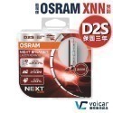 【OSRAM 歐司朗】 Xenarc Night Breaker Laser +200% D1S D2S HID 燈泡-規格圖7