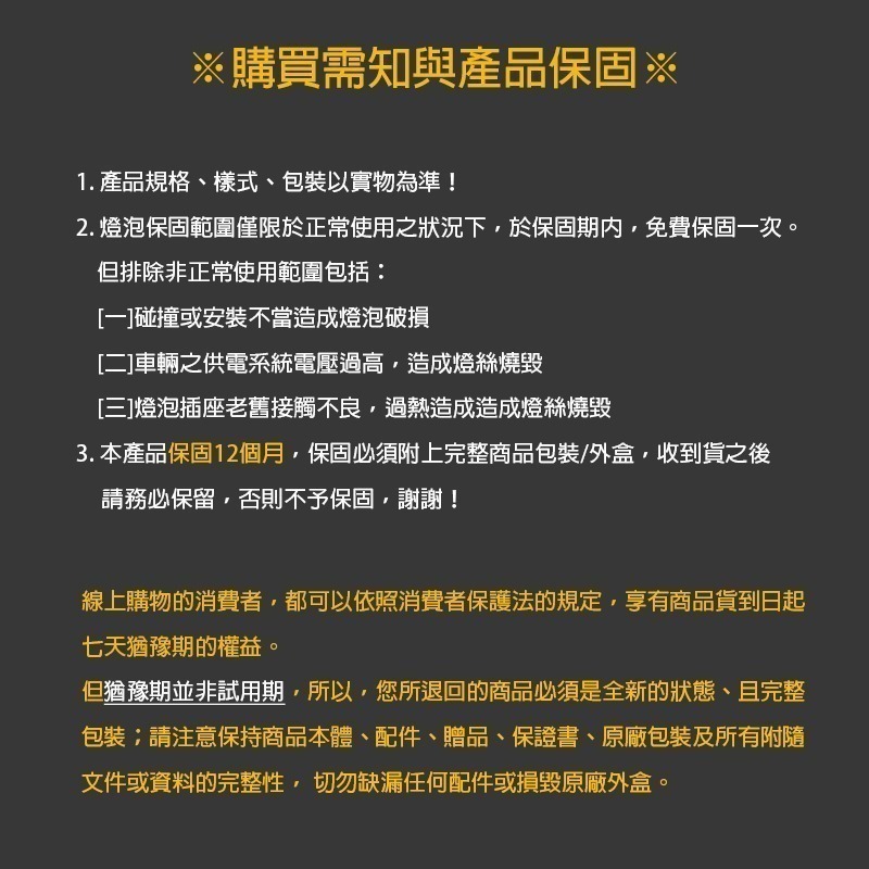 【最新】日本 MARUTA 黃金光燈泡 H1 H3 H4 H7 9004 9005 9006 9007 2900K-細節圖5