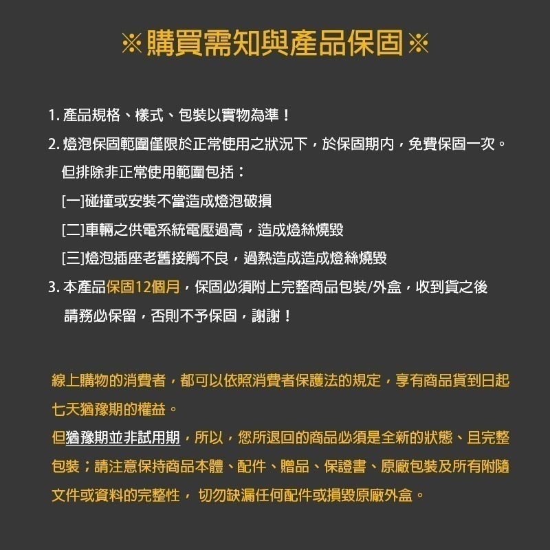 【最新】日本 MARUTA 黃金光燈泡 H1 H3 H4 H7 9004 9005 9006 9007 2900K-細節圖5