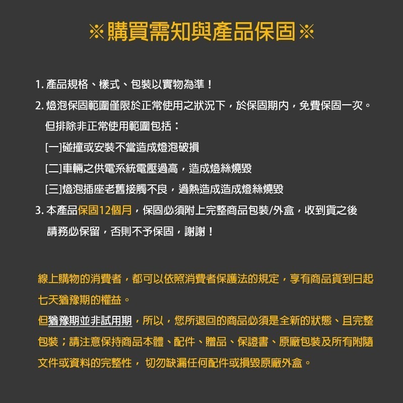 【最新】日本 MARUTA 黃金光燈泡 H8 H9 H10 H11 H12 2900K-細節圖5