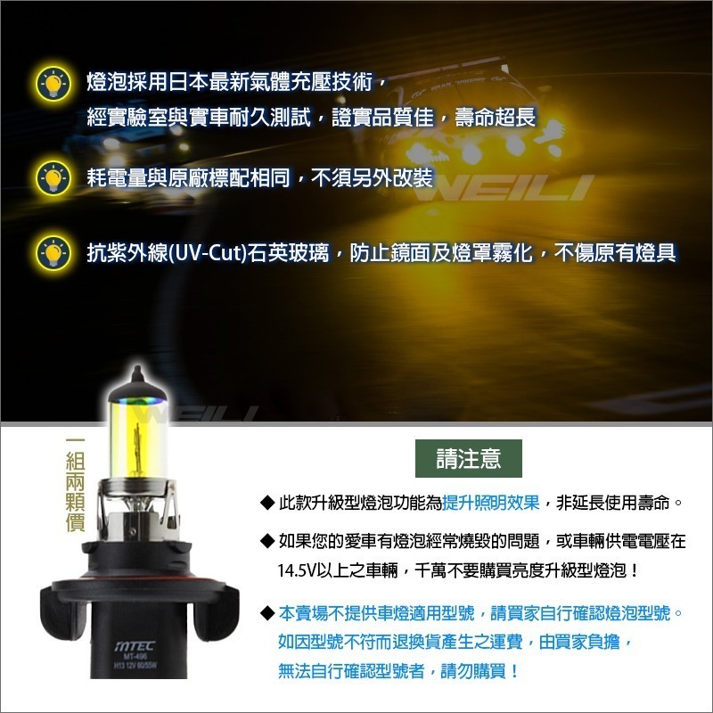 【最新】日本 MARUTA 黃金光燈泡 H13 2900K Golden Style Series-細節圖3