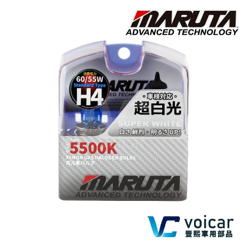 【最新】日本 MARUTA 超白光鹵素燈泡 9004 9005 HB3 9006 HB4 9007 5500K