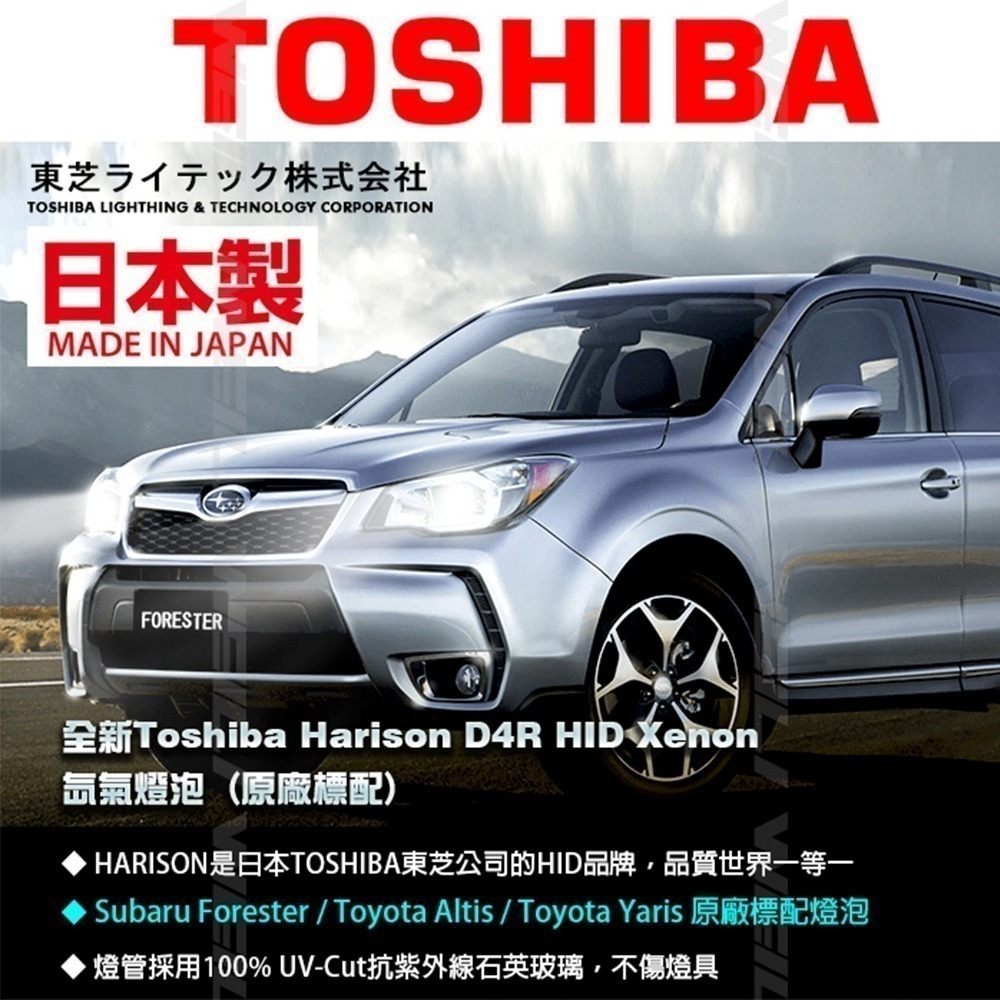 【Toshiba Harison】 D4R HID Xenon 氙氣 大燈 燈泡 【單顆裝】-細節圖3