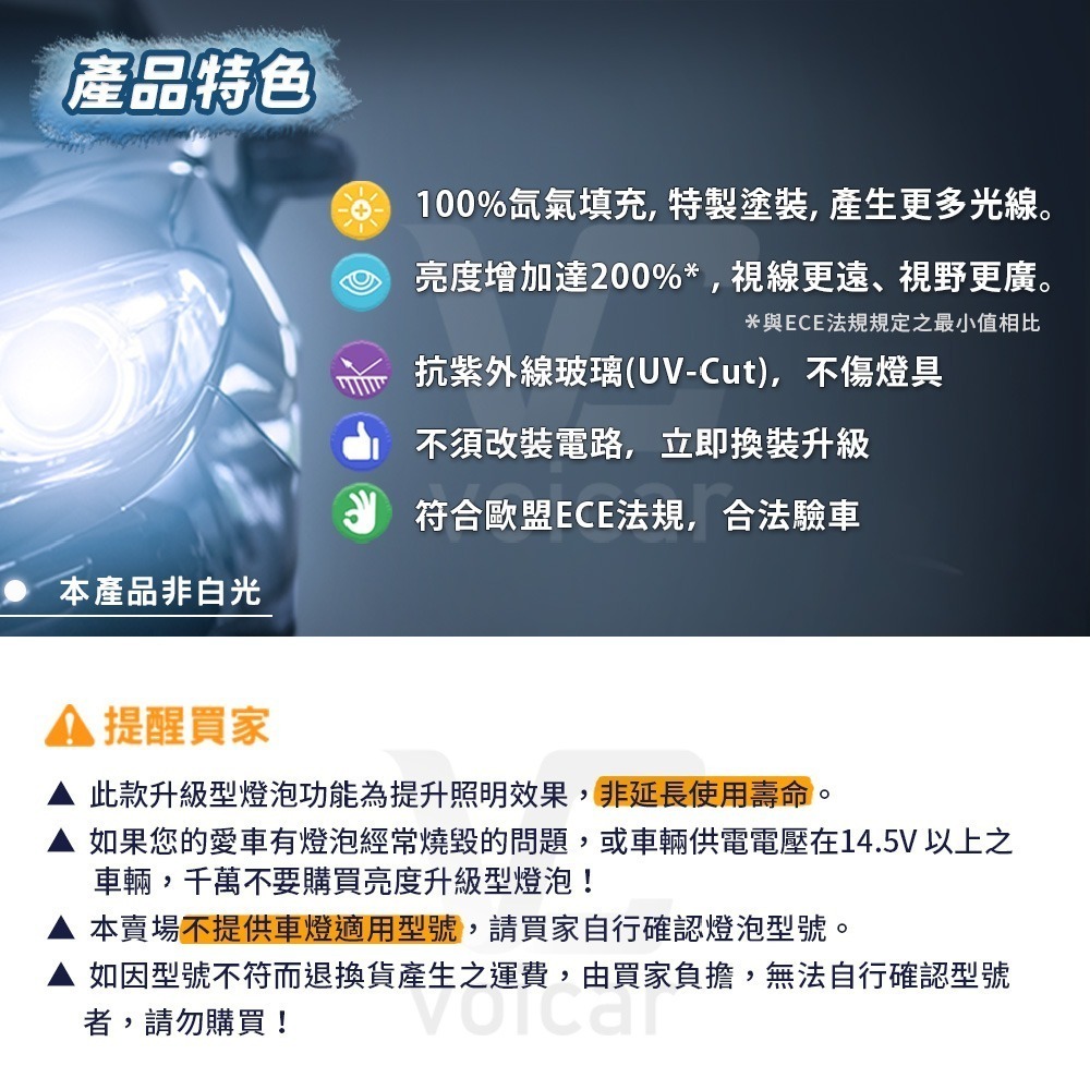 美國奇異 Tungsram-GE Megalight Ultra +200% H7 大燈 霧燈 燈泡-細節圖5