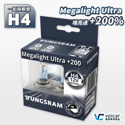 美國奇異 Tungsram-GE Megalight Ultra +200% H4 大燈 遠燈 燈泡