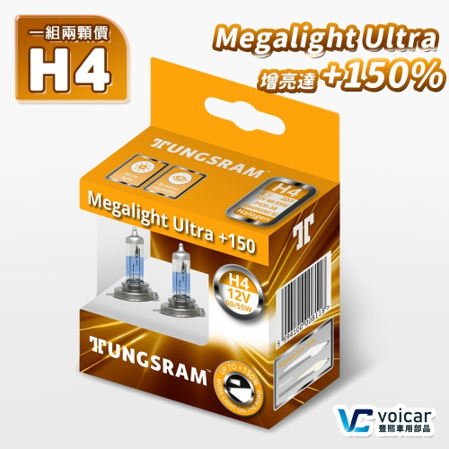 美國奇異 TUNGSRAM-GE Megalight Ultra +150% 燈泡 H4