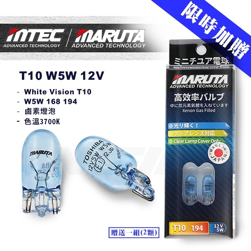 【MARUTA】【合法驗車】【贈T10燈泡】ULTRA BOOSTER +220% H11 (超速光 H11鹵素燈泡)-細節圖7