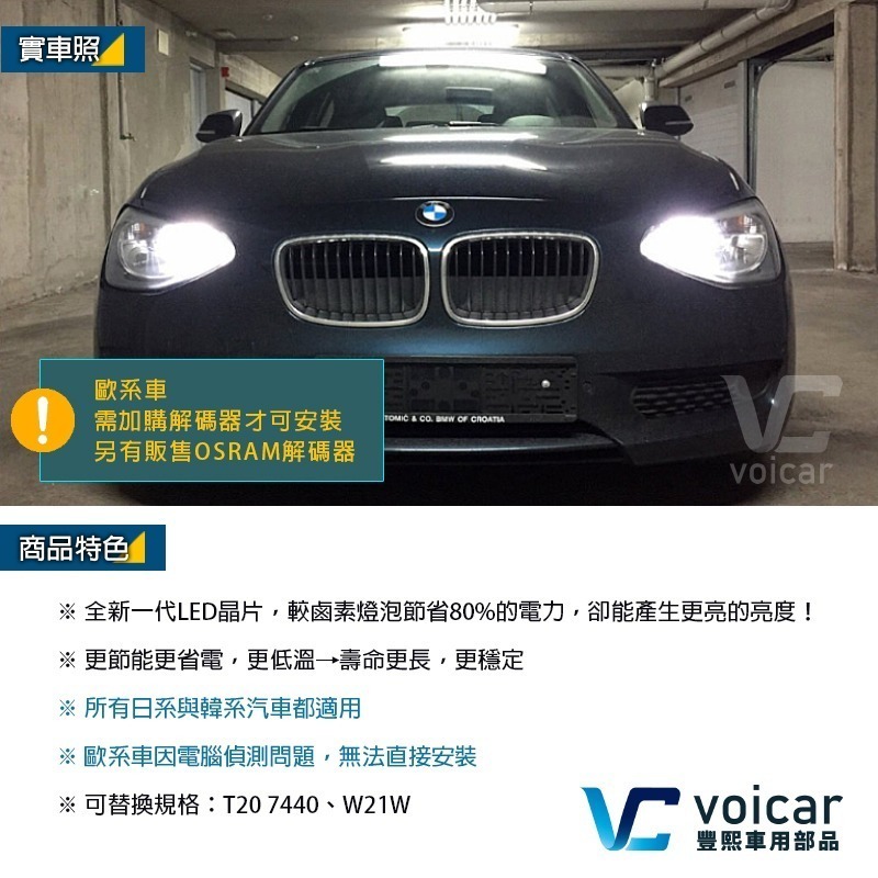 OSRAM 歐司朗 7505DWP T20 7440 W21W LED白光 單芯 倒車燈/日行燈燈泡 KICKS-細節圖4