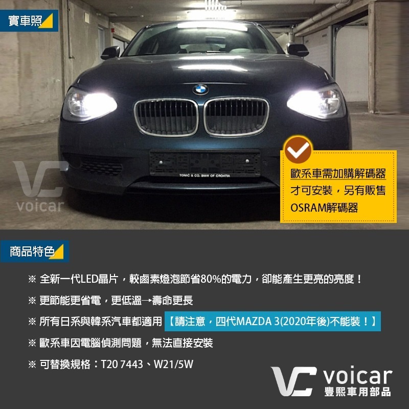 OSRAM 歐司朗 7515DWP T20 7443 W21/5W LED雙芯 白光Corolla Cross日行燈-細節圖4