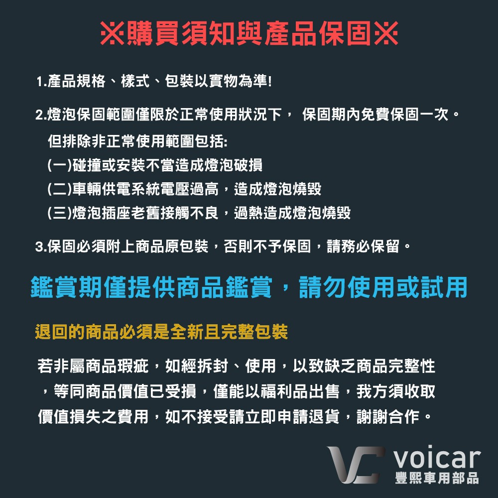 【送 T10 LED 燈泡】 日本 MTEC / MARUTA 車用穩壓器 VSD / 逆電流-細節圖5