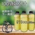 ▶花果川◀ 100％國產純原汁 商用版970cc 任搭4瓶出貨 檸檬原汁/甘蔗汁/ 百香果原汁/金桔汁 混搭出-規格圖5