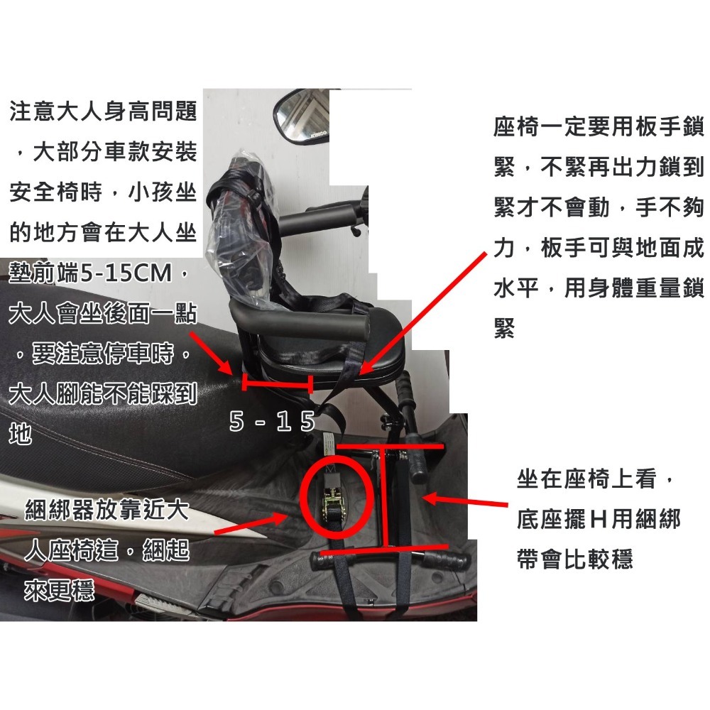 100%MIT台灣製造 瑞峰兒童機車座椅 電動車兒童座椅 機車兒童椅快拆式 CUXI JOG Gogoro-細節圖3