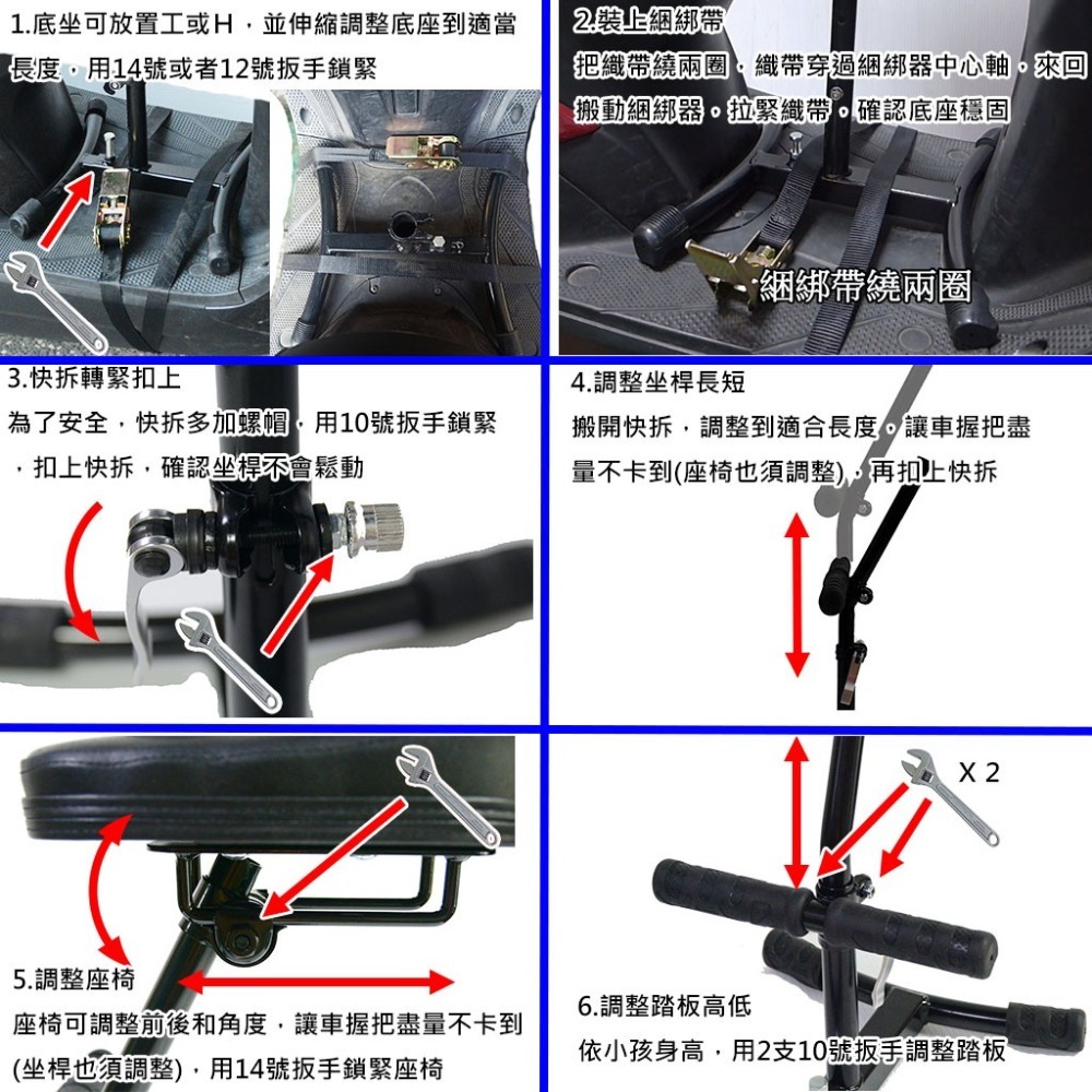 100%MIT台灣製造 瑞峰兒童機車座椅 電動車兒童座椅 機車兒童椅快拆式 CUXI JOG Gogoro-細節圖6