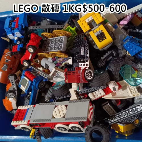 LEGO 正版樂高散磚零件 0.5KG$350 1KG$500-600 樂高積木 開發孩子 二手磚 散磚 散件 樂高磚